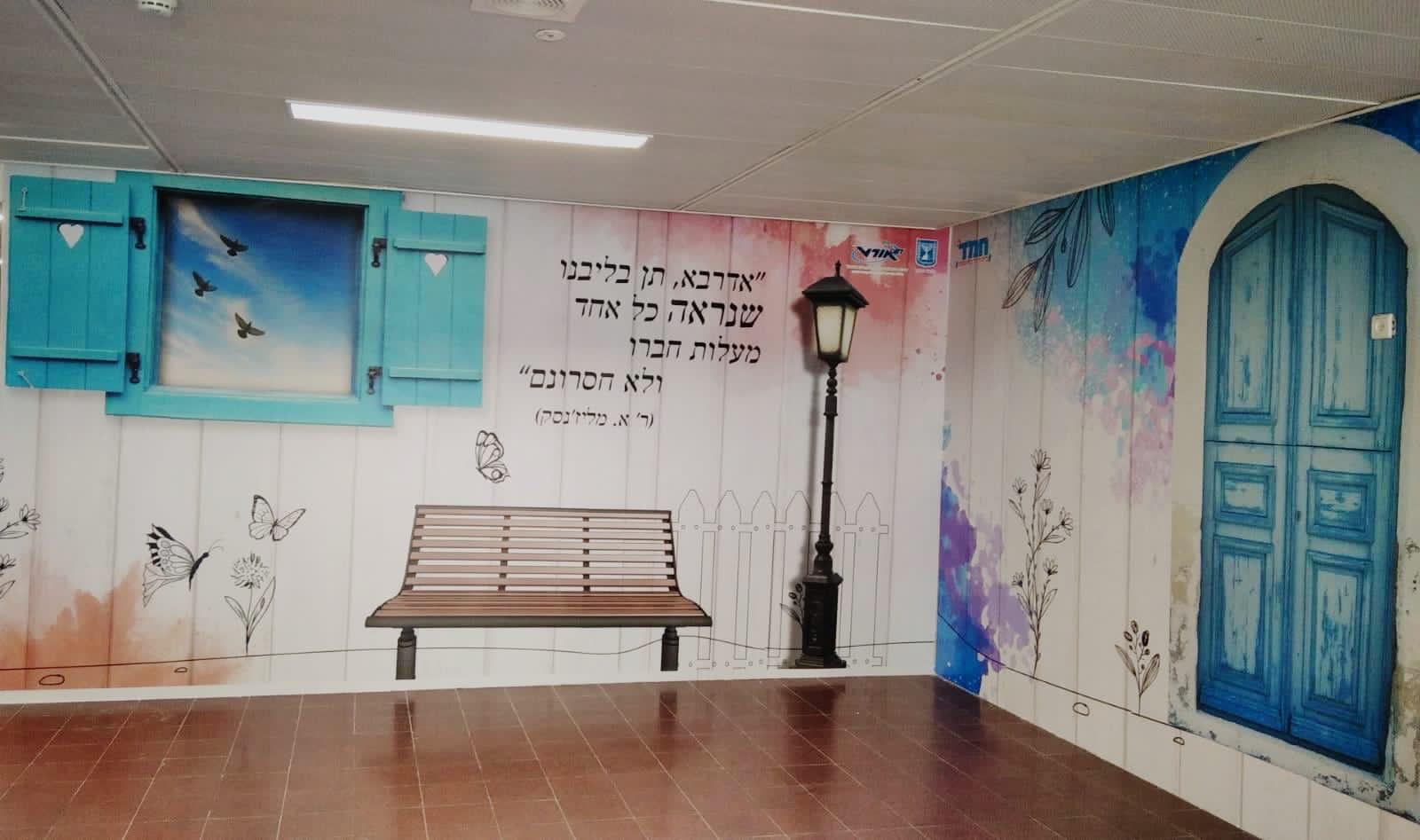 חיפוי קיר עם ספסל, פנס וציטוט