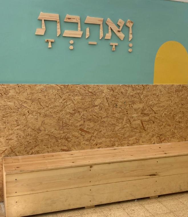 אותיות עץ מעוצבות על קיר