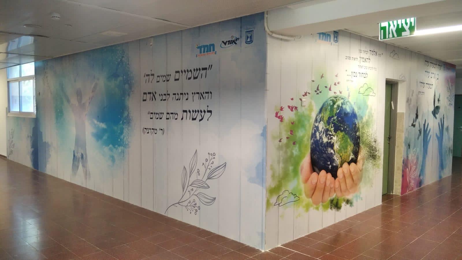 חיפוי קירות מלא במסדרון בית ספר